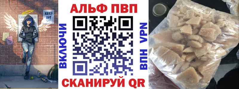 А ПВП кристаллы  Асино 