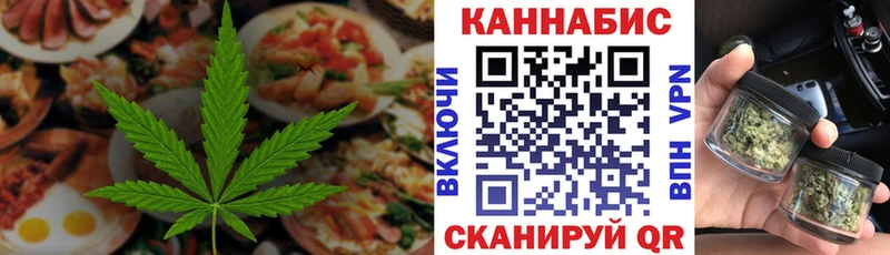 Печенье с ТГК конопля Асино