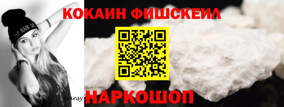 Cocaine 99% Асино