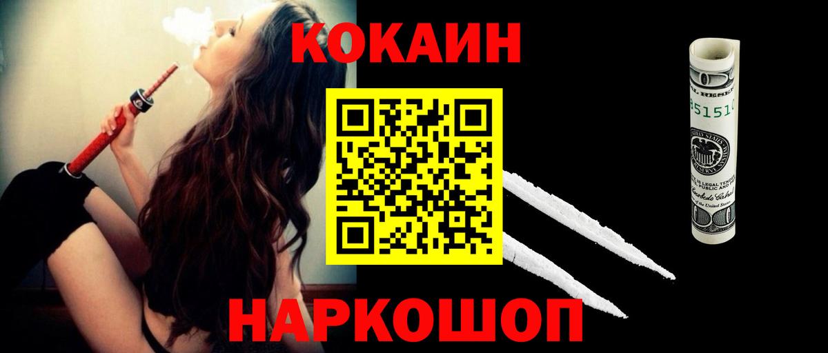 Кокаин VHQ Асино