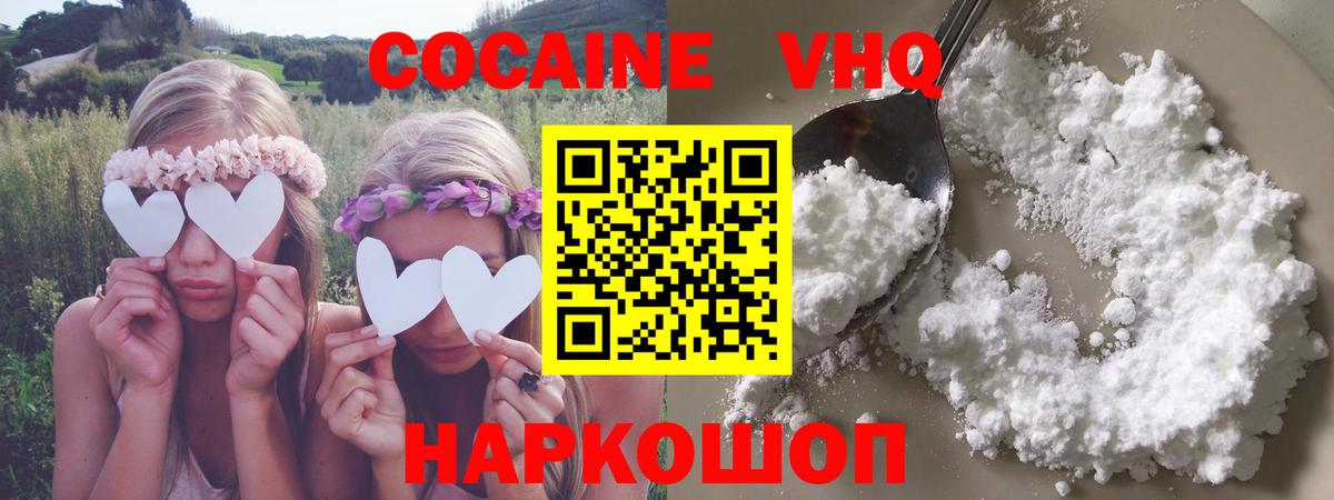 Кокаин 98%  КОКАИН Эквадор  Асино 