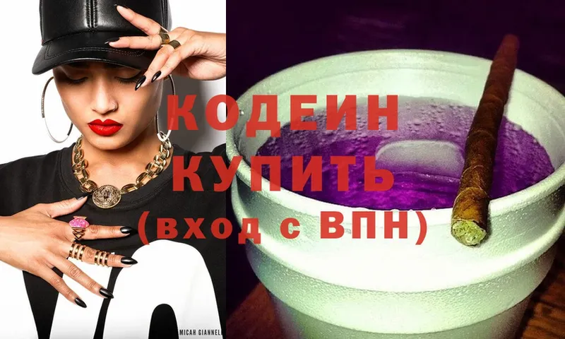 Codein Purple Drank  Асино 