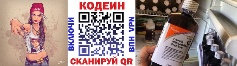 закладка omg как войти Кодеиновый сироп Lean Purple Drank Асино