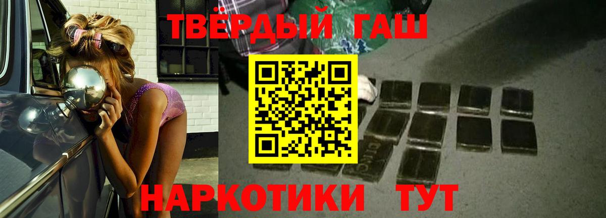 Гашиш убойный  Гашиш убойный  Асино 