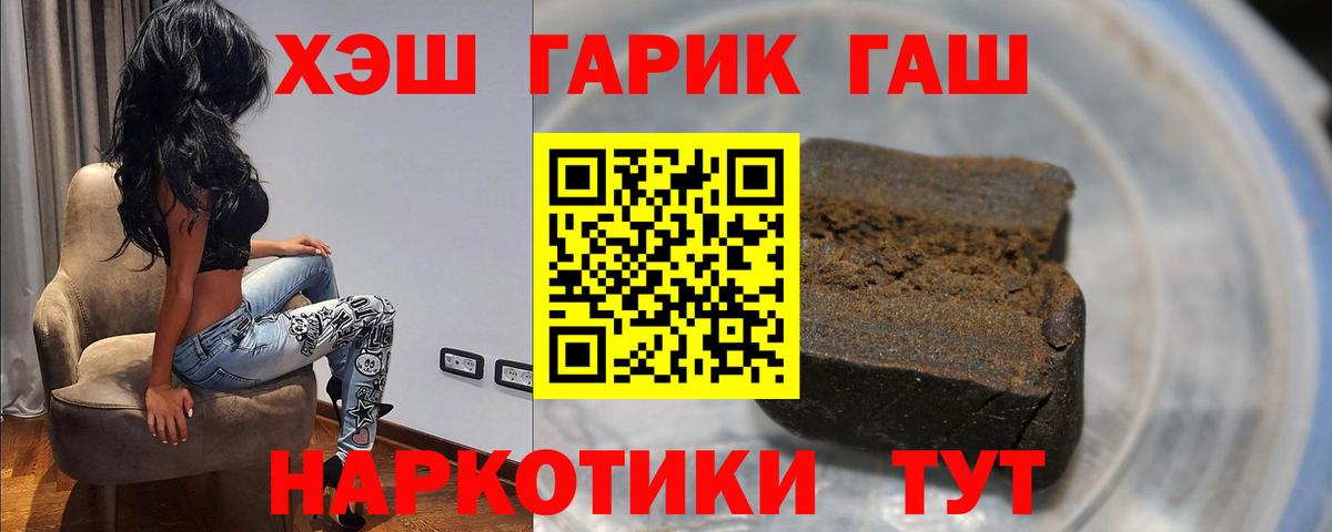 Гашиш гашик  ГАШИШ  Вход с VPN  Асино  ГАШИШ хэш 