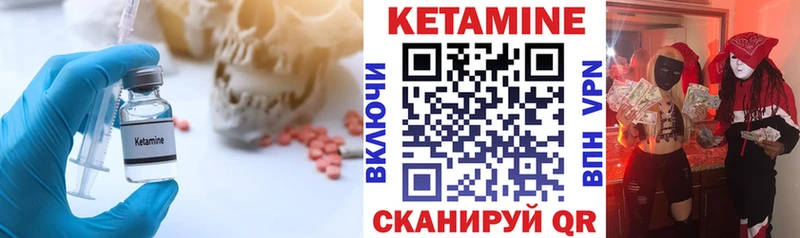 КЕТАМИН VHQ  Асино 