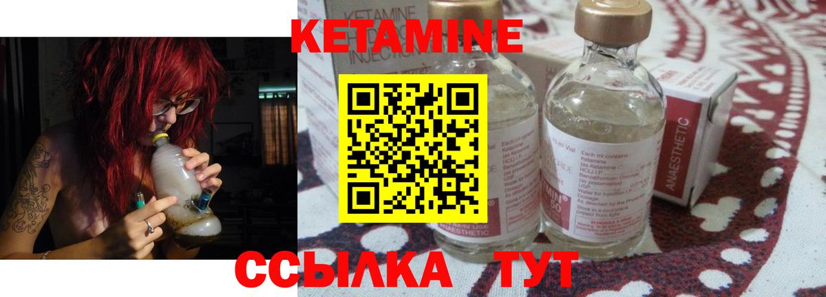 Асино  Кетамин ketamine  Вход с VPN  КЕТАМИН VHQ 