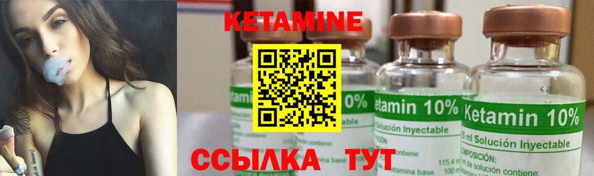 Кетамин ketamine Асино