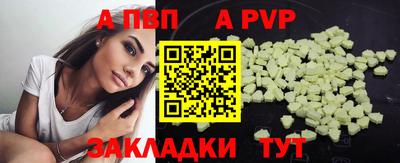ALPHA PVP Аргун