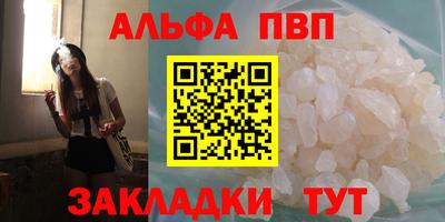 ALPHA PVP Аргун