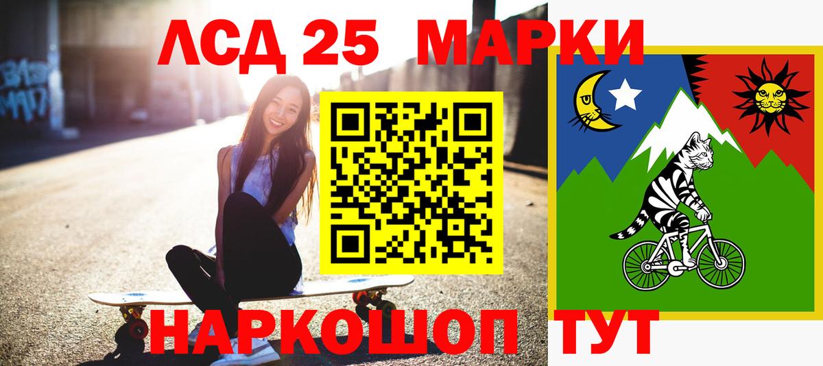 Лсд 25 экстази кислота Асино