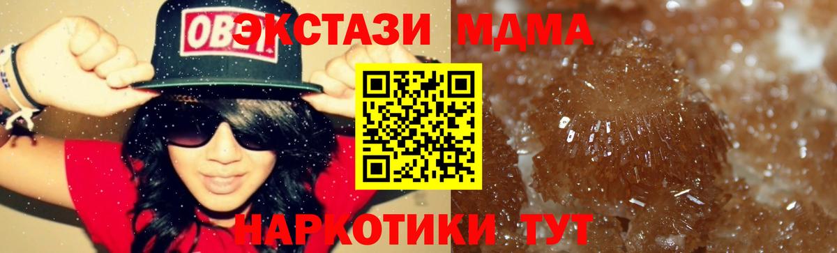 MDMA  МДМА кристаллы  Асино  Вход с VPN  MDMA кристаллы 