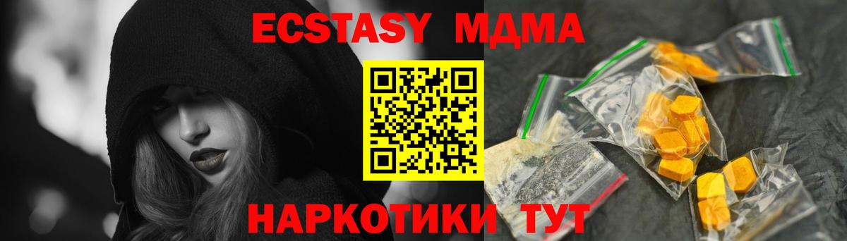 МДМА Molly Асино