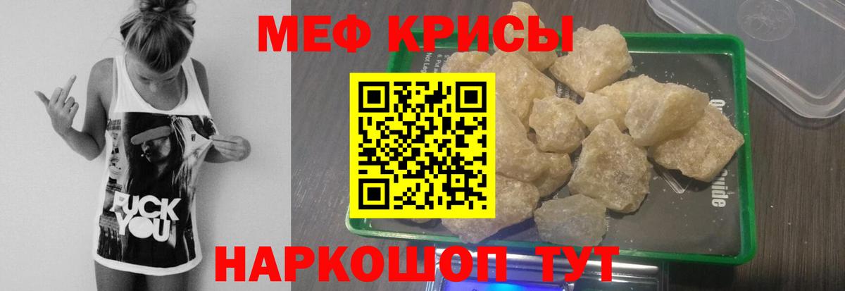 Меф  Асино  МЕФ  МЕФ 4 MMC  Мефедрон mephedrone 
