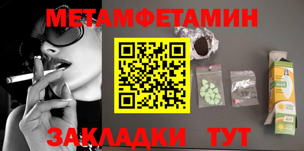 Асино  МЕТАМФЕТАМИН Methamphetamine  Вход с VPN 