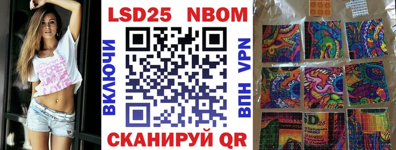 Марки N-bome 1500мкг  Асино 
