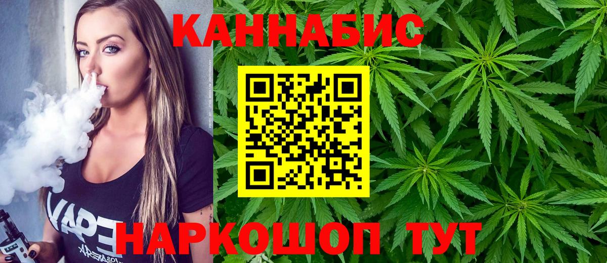 МАРИХУАНА план Асино